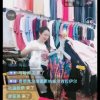 丽影男女直播服装包邮请微18927995500进入欣赏迎？的头像