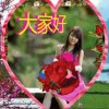 花好月圆【工作忙下班回访请理解】的头像