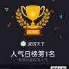 诚信天下的头像