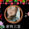家有三宝的头像