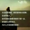 遗忘的烟火的头像
