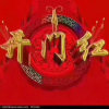 烟花爆竹厂价直销的头像
