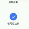 此号作废的头像