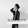 玖月唱唱的头像