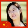 从心开始〈真诚互动〉的头像