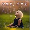 余生有你的头像