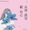 从容淡定的头像