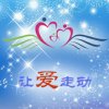 清心的人的头像