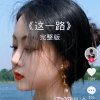 兄妹玩完K歌的头像