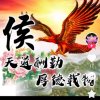 翱翔的头像