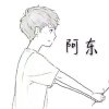 浪子阿东的头像