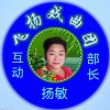 杨敏的头像