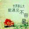 缘分的头像