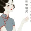 顺其自然，顺顺顺的头像