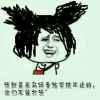 人穷志不穷人生须加油的头像
