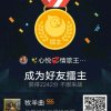 心悦情歌王子张帝《心悦集团》的头像