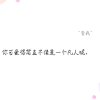 放下我的糖呀的头像
