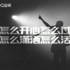 广东的头像