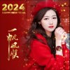 李洁助理的头像