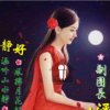 '宁夏梅！一个朴的头像