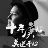 青青的头像