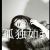 荣耀家族挪威的头像