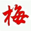ৡৢั花雨❦͡ೄ೨的头像
