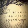 快乐是福的头像