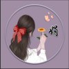 馨儿的头像
