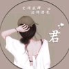 那年那月的头像