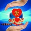 小河流水劉美名%的头像