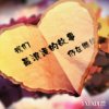 等你等了那么久的头像