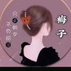 梅子的头像