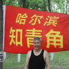 李振哲的头像