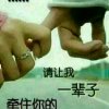 一生承诺的头像