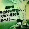 简单快乐的头像