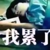 人生何必太计较的头像