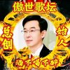 酒不喝不醉的头像