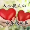 Happy温柔的心的头像