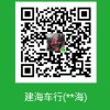 建海车业的头像