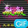 敏敏的头像