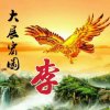 随缘（有访必回）的头像