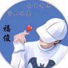 福俊的头像