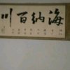 大海的头像