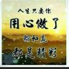 果然♬的头像