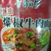 康师傅的头像