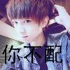 冷言冷语冷表情的头像
