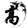Q秋韵的头像