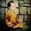 那一年的头像