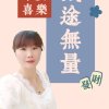 美好的时光的头像